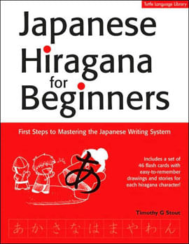 Japanese Hiragana For Beginners - First Steps To Mastering The Japanese Wrtiting System