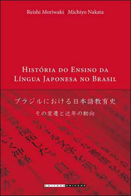 HistóRia do Ensino da LíNgua Japonesa no Brasil