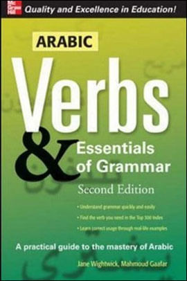 Arabic Verbs And Essentials Of Grammar