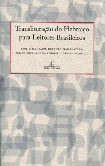 Transliteração do Hebraico para Leitores Brasileiros