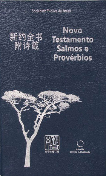 Novo Testamento Edição BilíNgue PortuguêS – ChinêS - Capa Couro Bonded