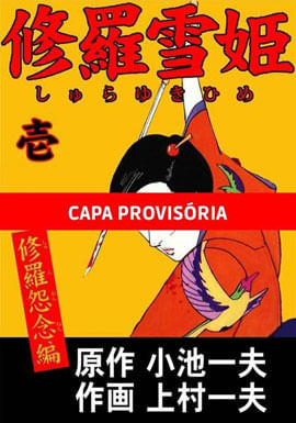 Lady Snowblood Vol. 1