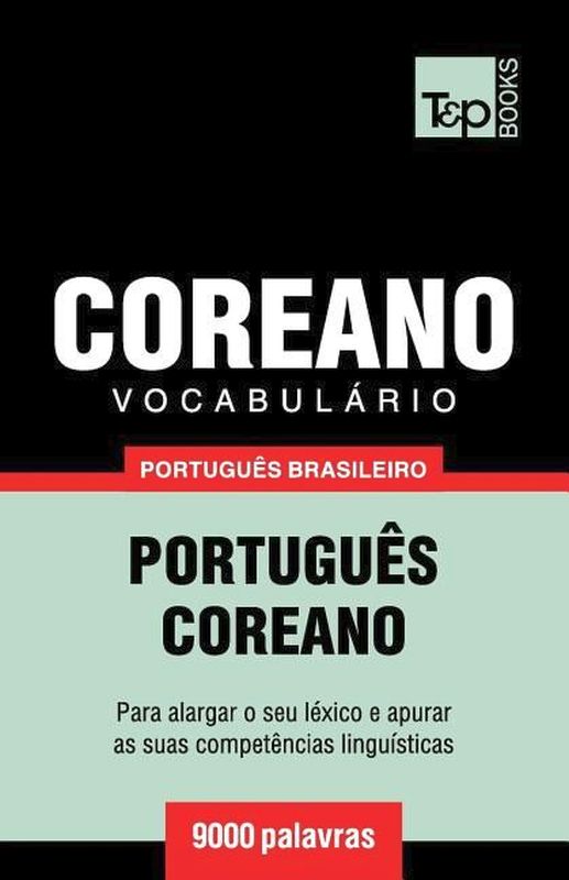 VocabuláRio PortuguêS Brasileiro - Coreano - 9000 Palavras