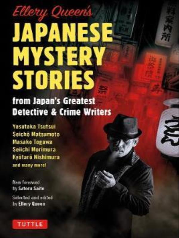 Ellery Queen'S Japanese Mystery Stories
