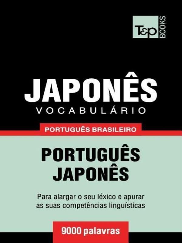 VocabuláRio PortuguêS Brasileiro-JaponêS - 9000 Palavras