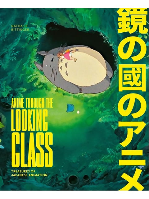 Capa do livro Anime Through The Looking Glass de Nathalie Bittinger
