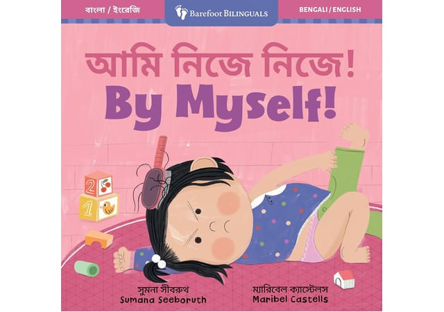 By Myself! - Bilingual Bengali & English