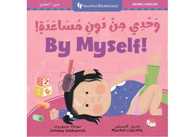 By Myself! - Bilingual Arabic & English