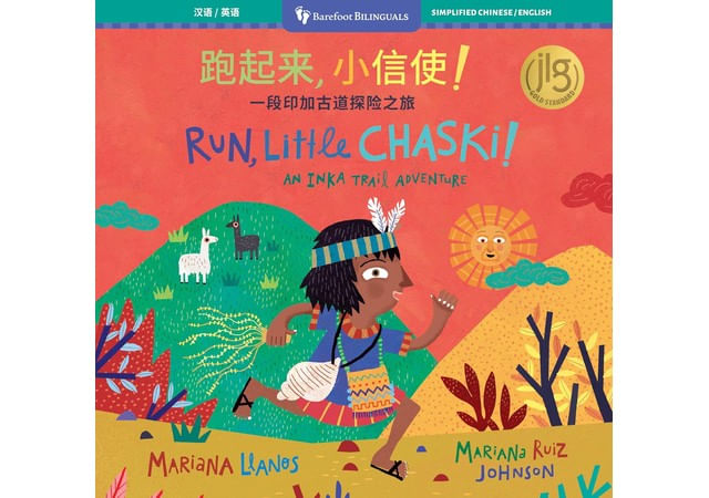 Run, Little Chaski! - Bilingual Simplified Chinese & English