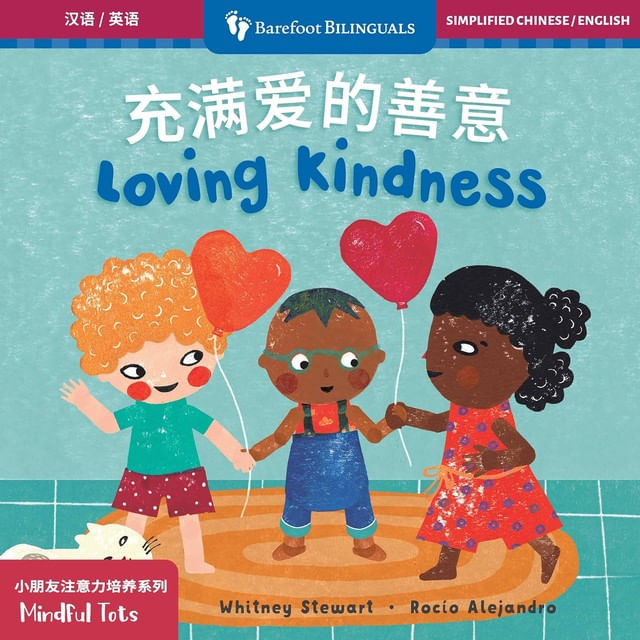 Mindful Tots - Loving Kindness - Bilingual Simplified Chinese & English
