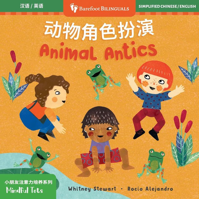 Mindful Tots - Animal Antics - Bilingual Chinese & English