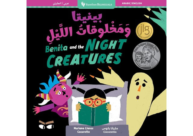 Benita And The Night Creatures - Bilingual Arabic & English