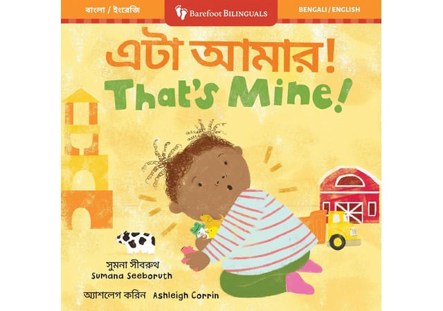 That'S Mine! - Bilingual Bengali & English