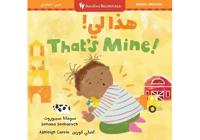 That'S Mine! - Bilingual Arabic & English