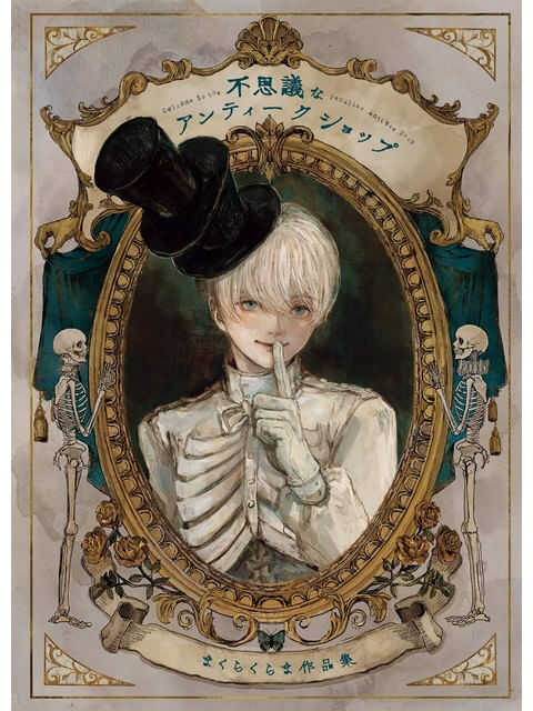 Welcome To The Peculiar Antique Shop