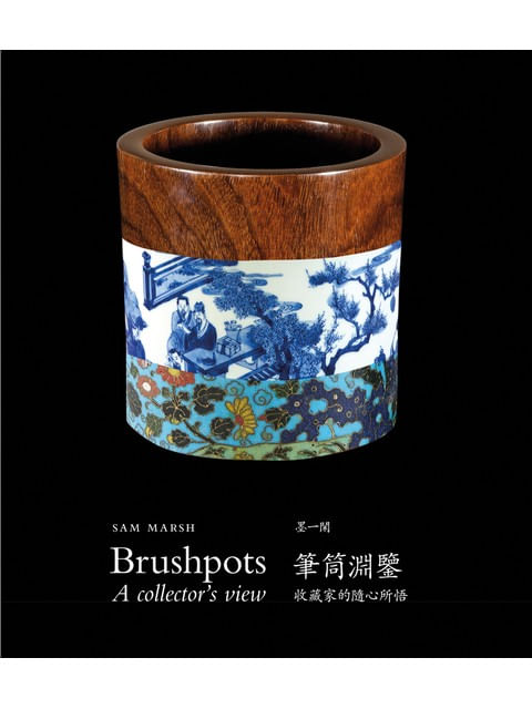 Capa do livro Brushpots de Sam Marsh