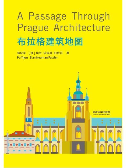 Capa do livro A Passage Through Prague Architecture de Pu | Fessler Elan Neuman Yijun