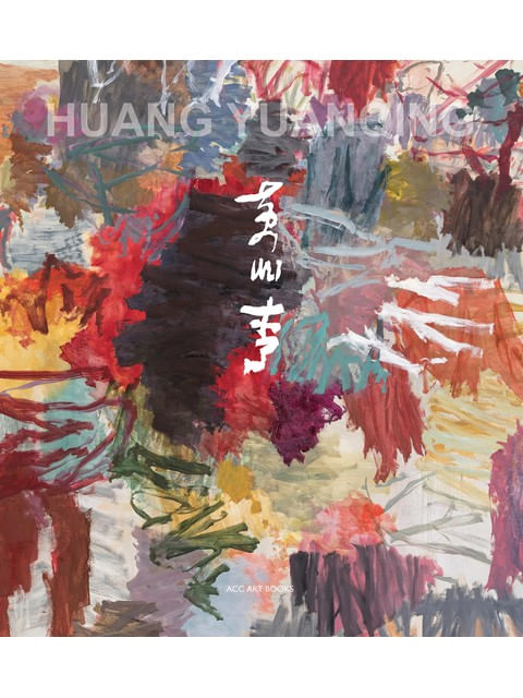 Capa do livro Huang Yuanqing
