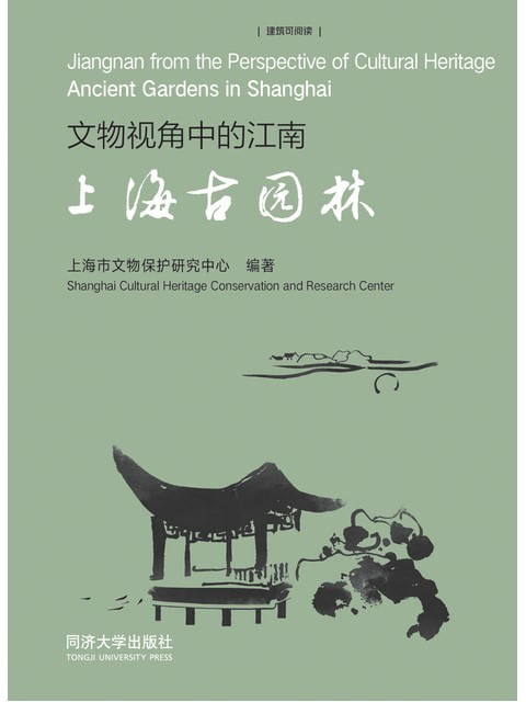 Capa do livro Jiangnan From The Perspective Of Cultural Heritage de Shanghai Cultural Heritage Conservation And Research Center